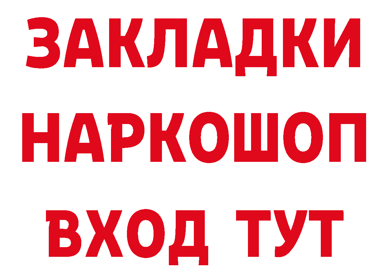 Купить закладку  официальный сайт Данилов